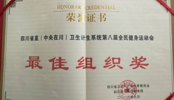 2016年“天使乐章—共和国之恋”主题歌咏比赛三等奖